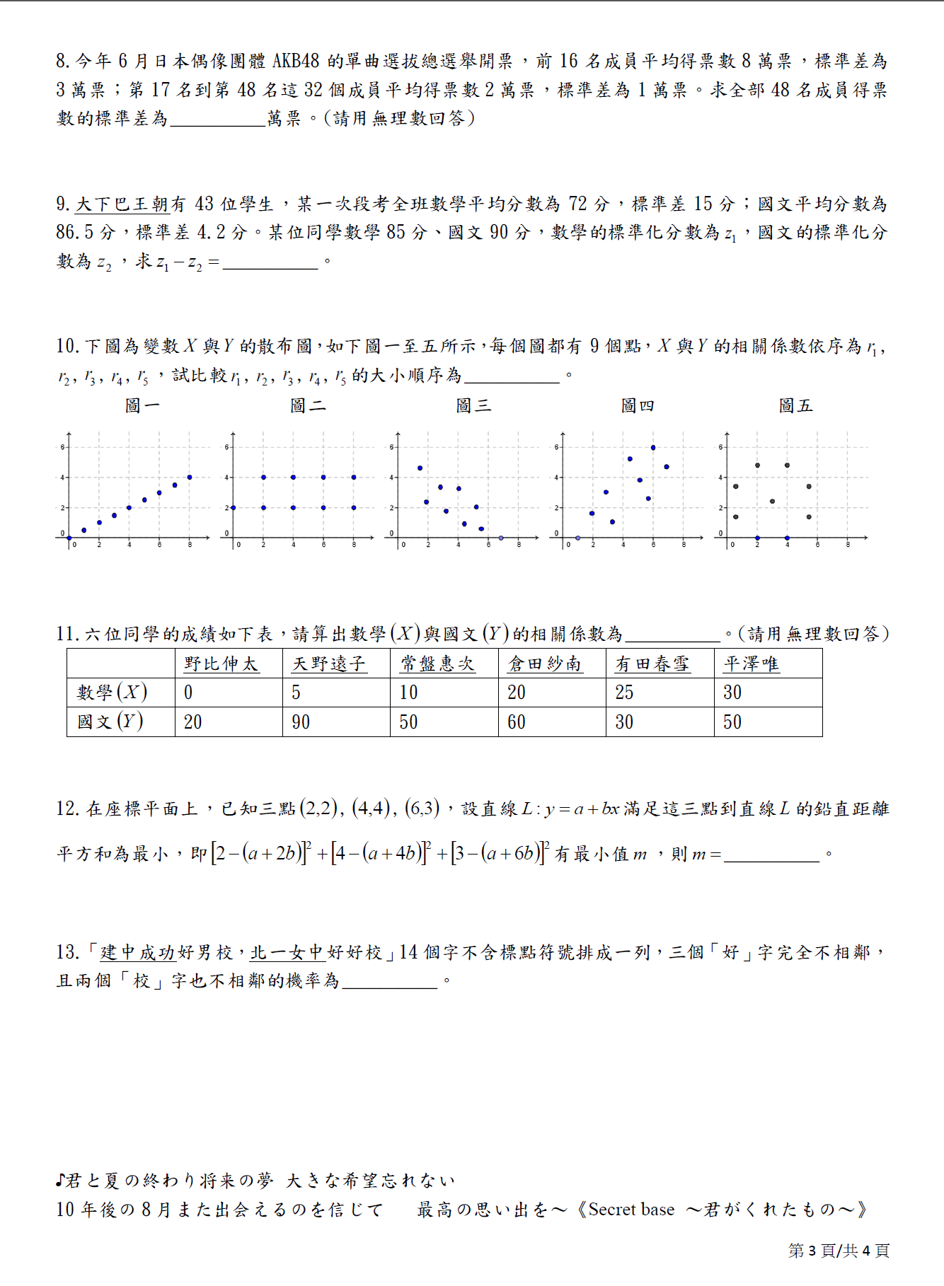 頁3.png
