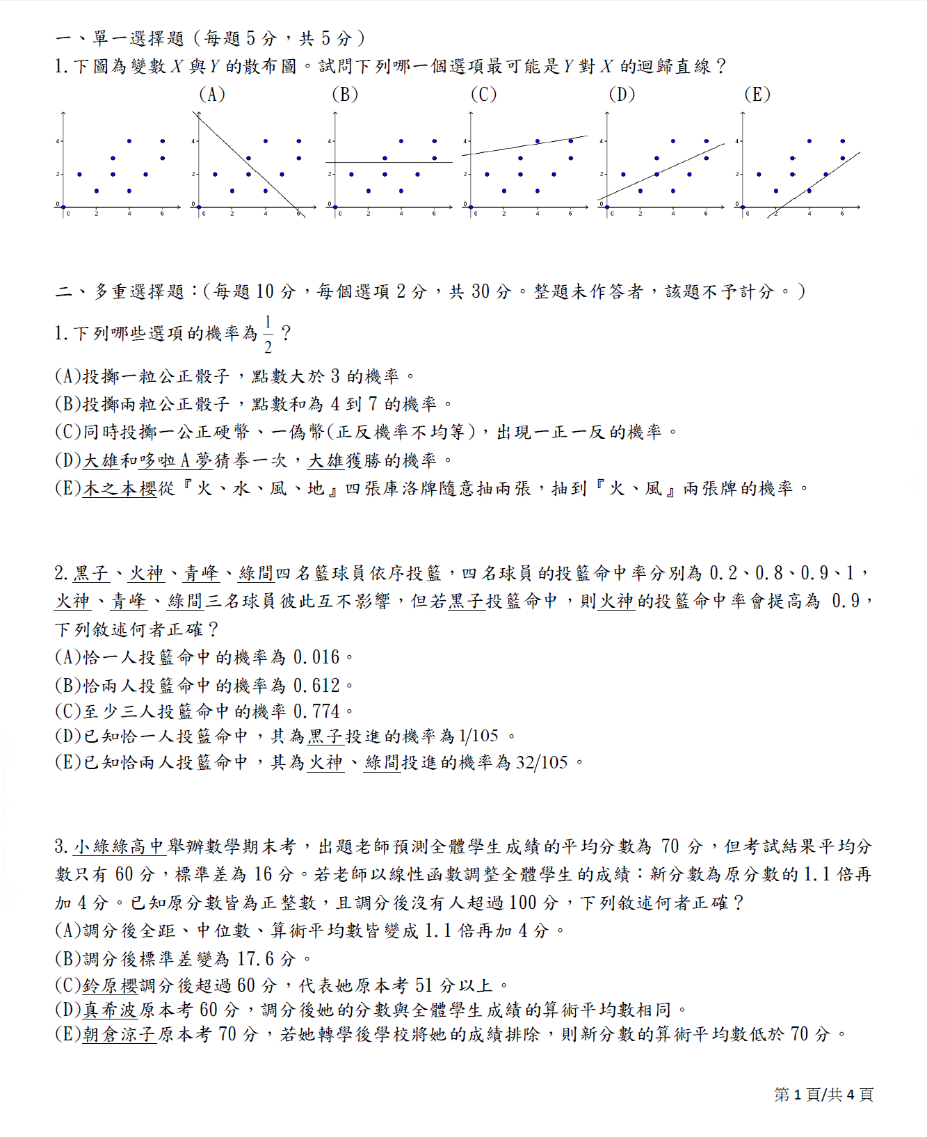 頁1.png