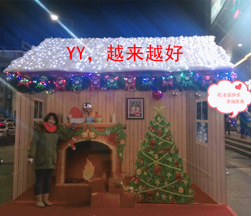圣诞祝愿_副本.gif