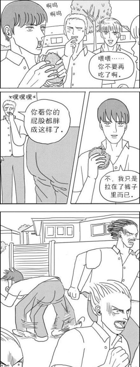 3.并不是因为吃太多…….jpg